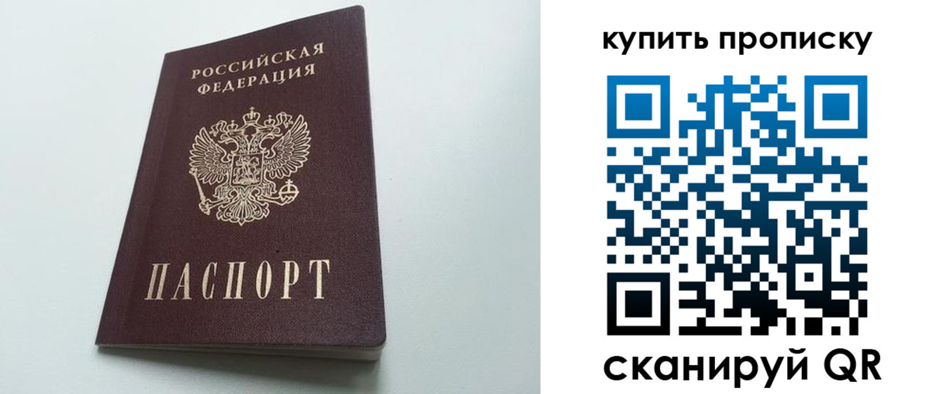 где прописаться в Сосновоборске